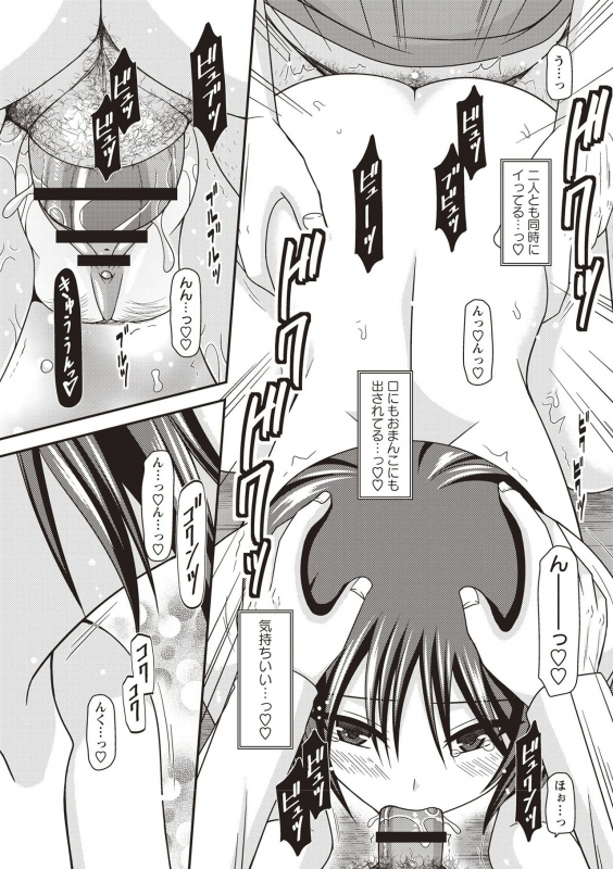 [Charu] Roshutsu Shoujo Yuugi Kan ~Hikaru Hen~ [Digital]_132