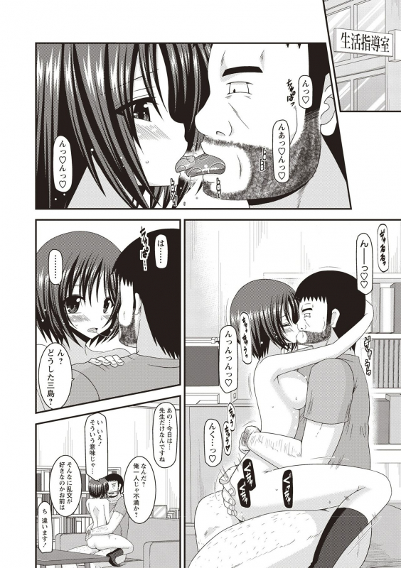 [Charu] Roshutsu Shoujo Yuugi Kan ~Hikaru Hen~ [Digital]_134