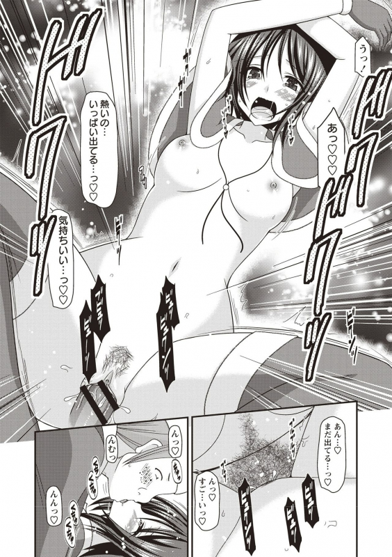 [Charu] Roshutsu Shoujo Yuugi Kan ~Hikaru Hen~ [Digital]_148