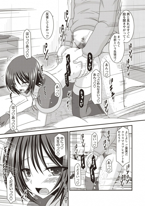 [Charu] Roshutsu Shoujo Yuugi Kan ~Hikaru Hen~ [Digital]_153