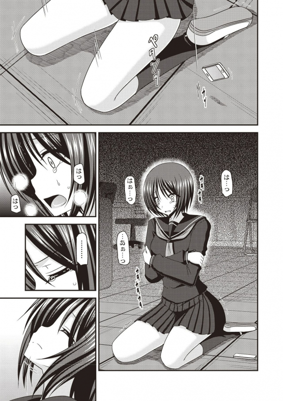 [Charu] Roshutsu Shoujo Yuugi Kan ~Hikaru Hen~ [Digital]_169