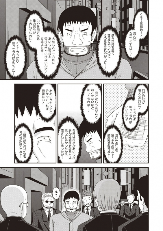 [Charu] Roshutsu Shoujo Yuugi Kan ~Hikaru Hen~ [Digital]_171