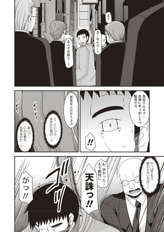 [Charu] Roshutsu Shoujo Yuugi Kan ~Hikaru Hen~ [Digital]_172