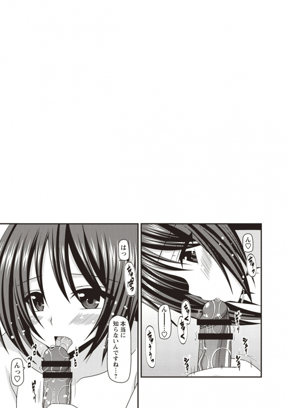 [Charu] Roshutsu Shoujo Yuugi Kan ~Hikaru Hen~ [Digital]_175