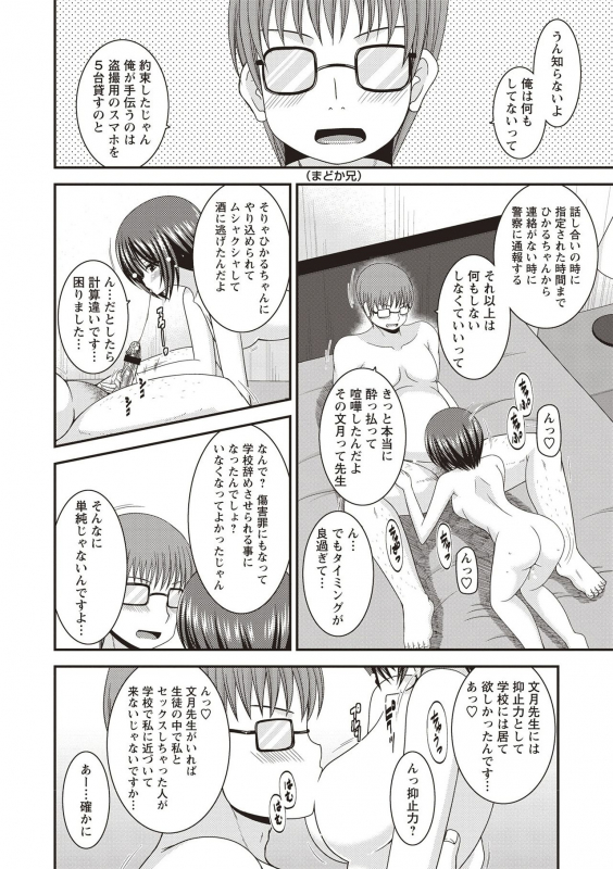 [Charu] Roshutsu Shoujo Yuugi Kan ~Hikaru Hen~ [Digital]_176