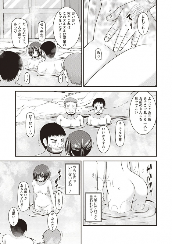 [Charu] Roshutsu Shoujo Yuugi Kan ~Hikaru Hen~ [Digital]_187