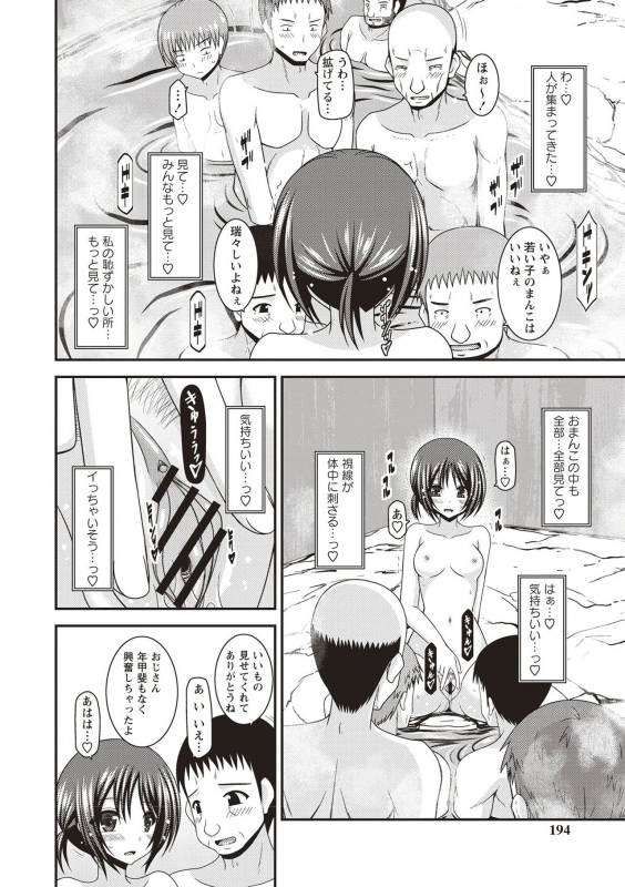 [Charu] Roshutsu Shoujo Yuugi Kan ~Hikaru Hen~ [Digital]_190