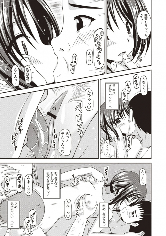 [Charu] Roshutsu Shoujo Yuugi Kan ~Hikaru Hen~ [Digital]_191