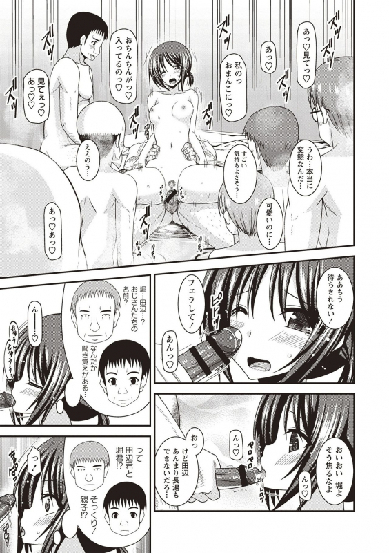 [Charu] Roshutsu Shoujo Yuugi Kan ~Hikaru Hen~ [Digital]_195