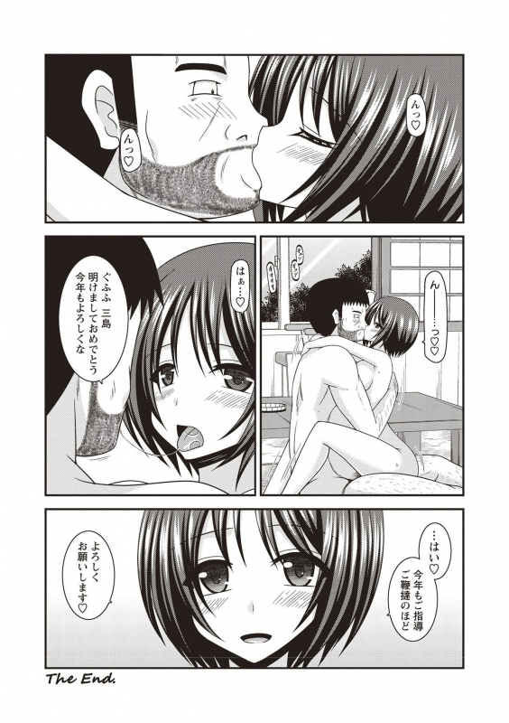 [Charu] Roshutsu Shoujo Yuugi Kan ~Hikaru Hen~ [Digital]_202