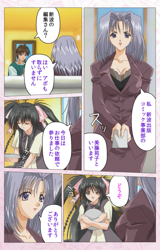 [Cherry Soft] [Full Color seijin ban] Darling kanzenhan_029