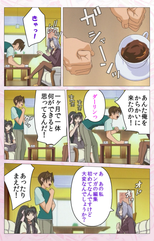 [Cherry Soft] [Full Color seijin ban] Darling kanzenhan_033