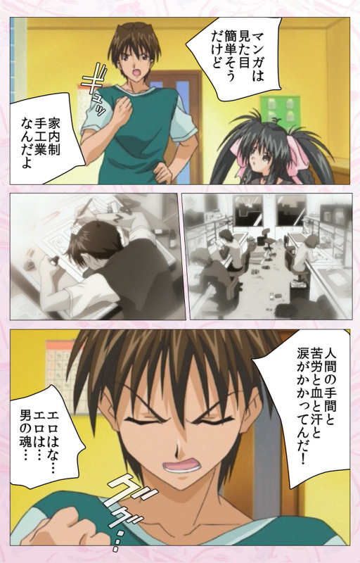 [Cherry Soft] [Full Color seijin ban] Darling kanzenhan_034