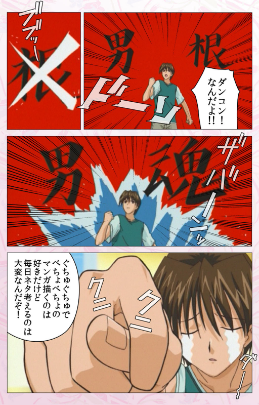 [Cherry Soft] [Full Color seijin ban] Darling kanzenhan_035