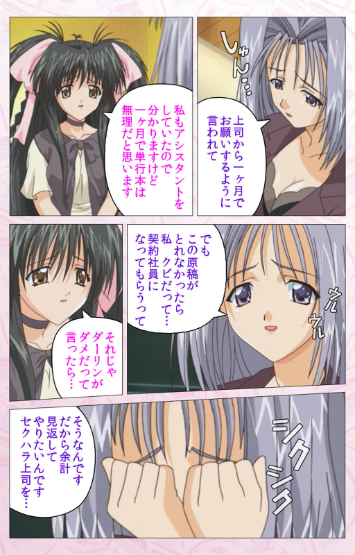 [Cherry Soft] [Full Color seijin ban] Darling kanzenhan_036