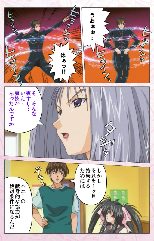 [Cherry Soft] [Full Color seijin ban] Darling kanzenhan_040