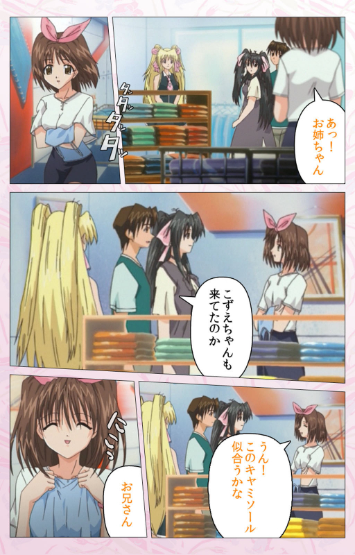 [Cherry Soft] [Full Color seijin ban] Darling kanzenhan_047