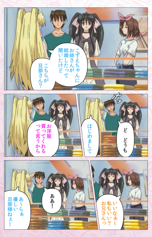 [Cherry Soft] [Full Color seijin ban] Darling kanzenhan_049