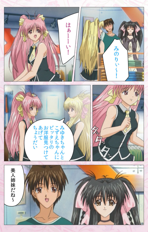 [Cherry Soft] [Full Color seijin ban] Darling kanzenhan_050