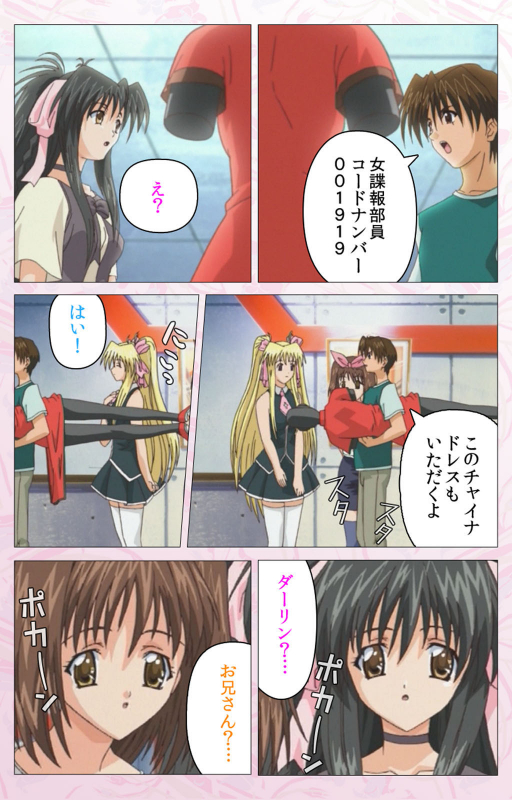 [Cherry Soft] [Full Color seijin ban] Darling kanzenhan_056