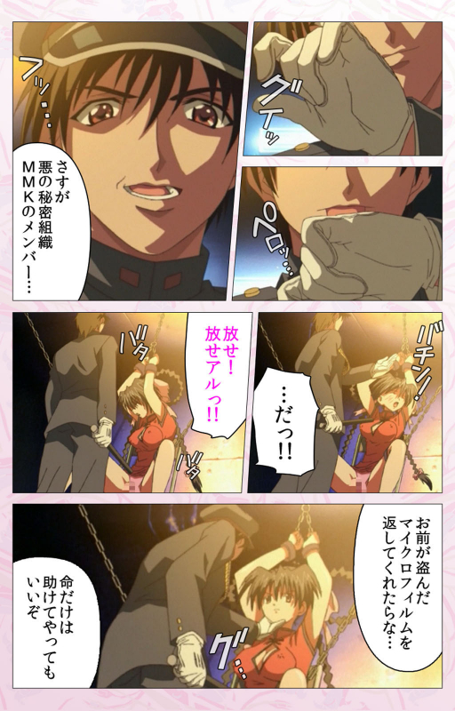 [Cherry Soft] [Full Color seijin ban] Darling kanzenhan_071