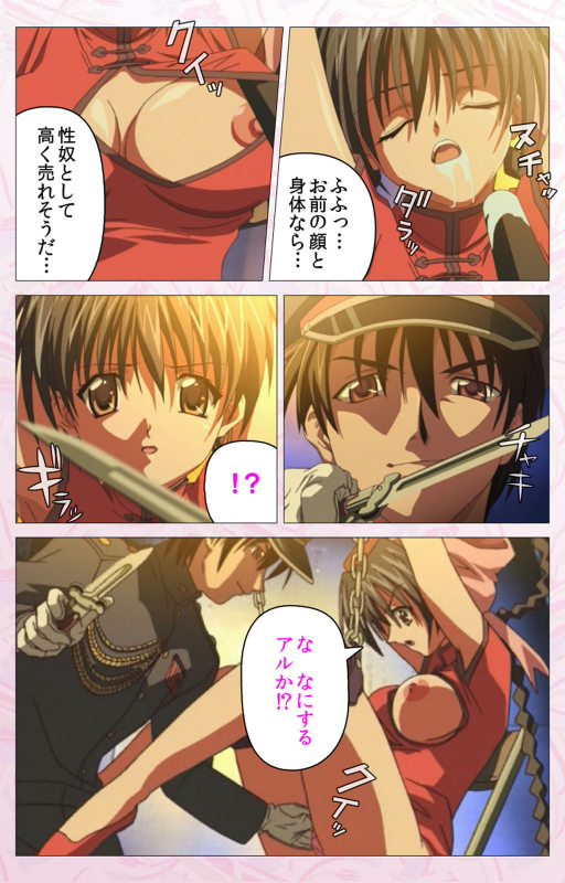 [Cherry Soft] [Full Color seijin ban] Darling kanzenhan_073