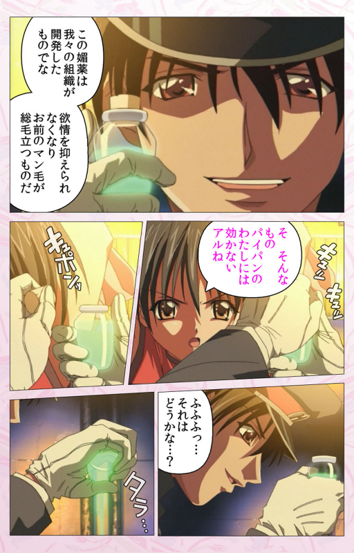 [Cherry Soft] [Full Color seijin ban] Darling kanzenhan_075