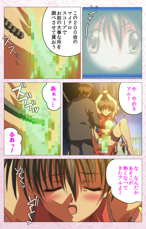 [Cherry Soft] [Full Color seijin ban] Darling kanzenhan_077