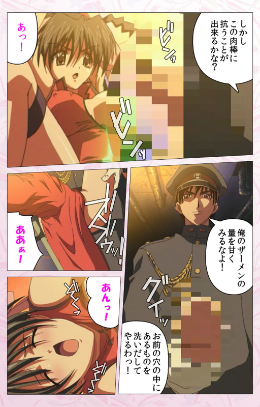 [Cherry Soft] [Full Color seijin ban] Darling kanzenhan_080