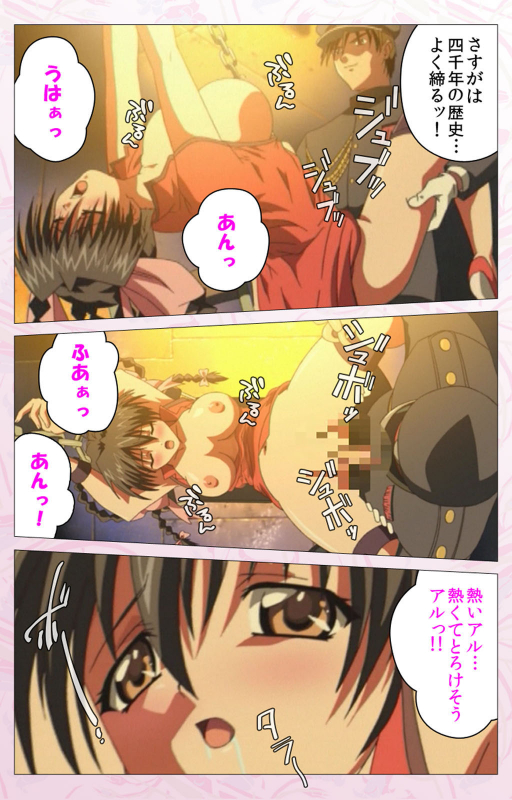 [Cherry Soft] [Full Color seijin ban] Darling kanzenhan_081