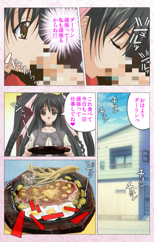 [Cherry Soft] [Full Color seijin ban] Darling kanzenhan_086