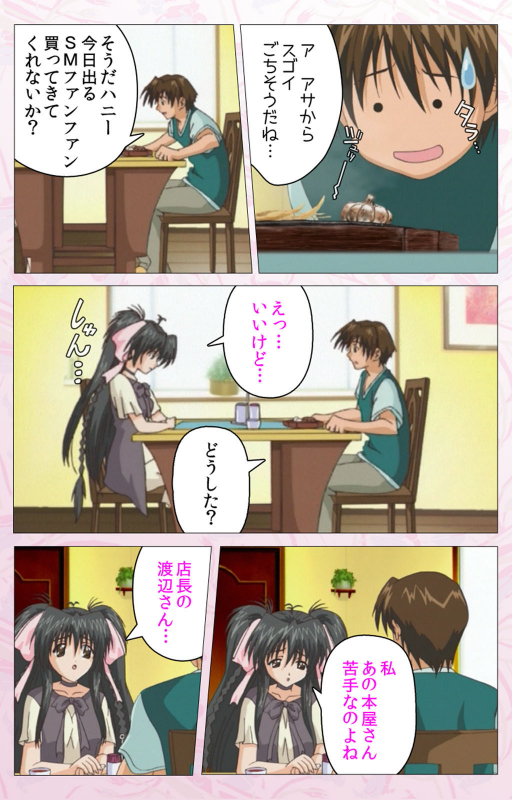 [Cherry Soft] [Full Color seijin ban] Darling kanzenhan_087