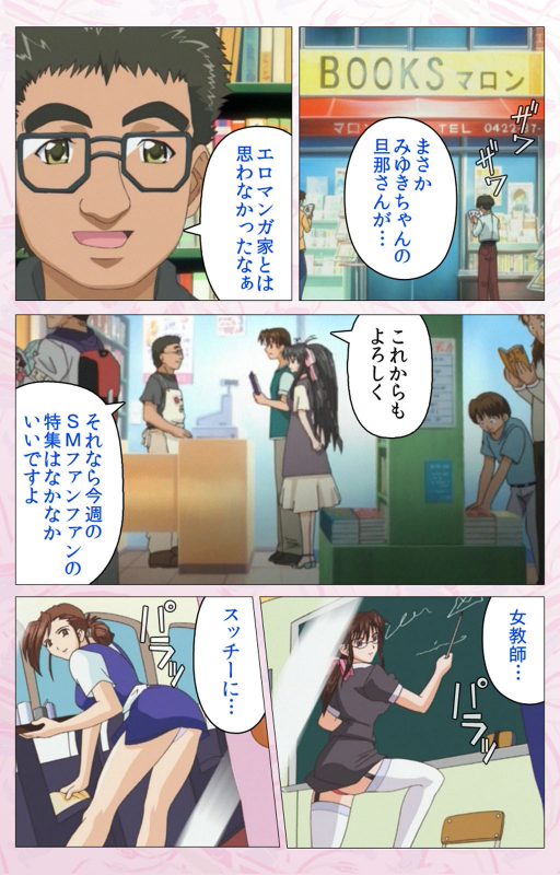 [Cherry Soft] [Full Color seijin ban] Darling kanzenhan_089