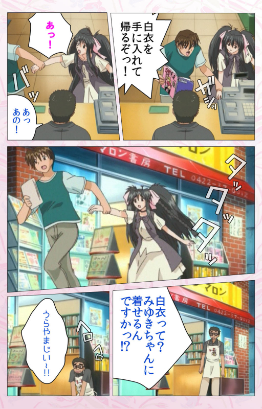 [Cherry Soft] [Full Color seijin ban] Darling kanzenhan_091