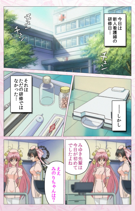 [Cherry Soft] [Full Color seijin ban] Darling kanzenhan_094