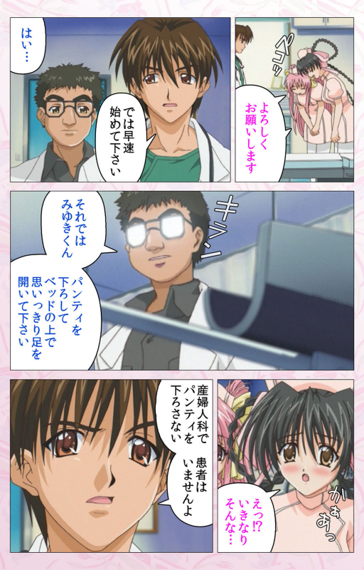 [Cherry Soft] [Full Color seijin ban] Darling kanzenhan_096