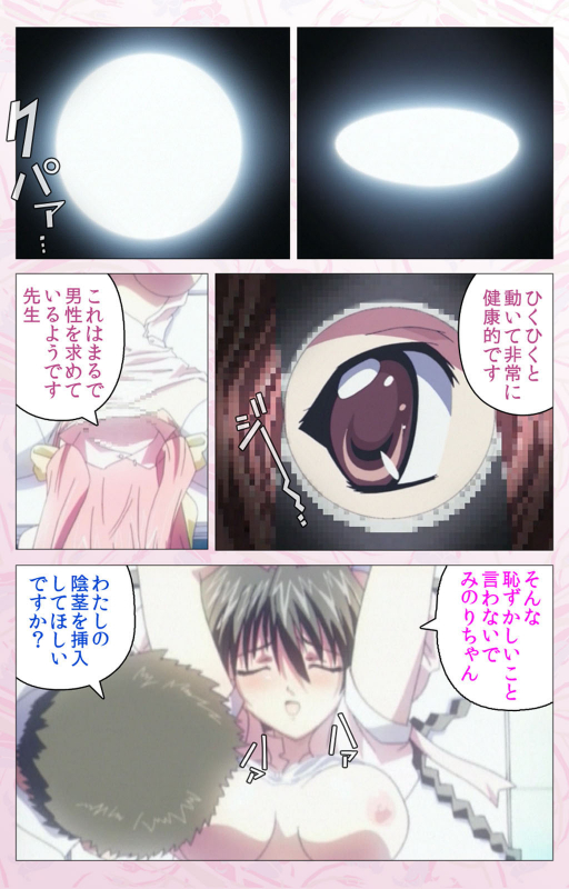 [Cherry Soft] [Full Color seijin ban] Darling kanzenhan_104