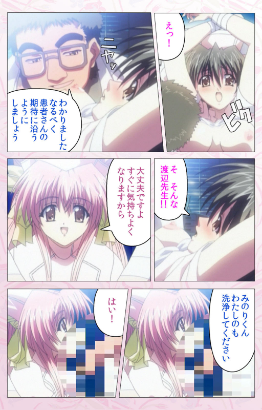 [Cherry Soft] [Full Color seijin ban] Darling kanzenhan_105