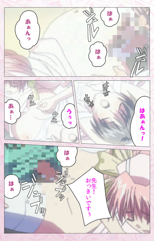 [Cherry Soft] [Full Color seijin ban] Darling kanzenhan_111