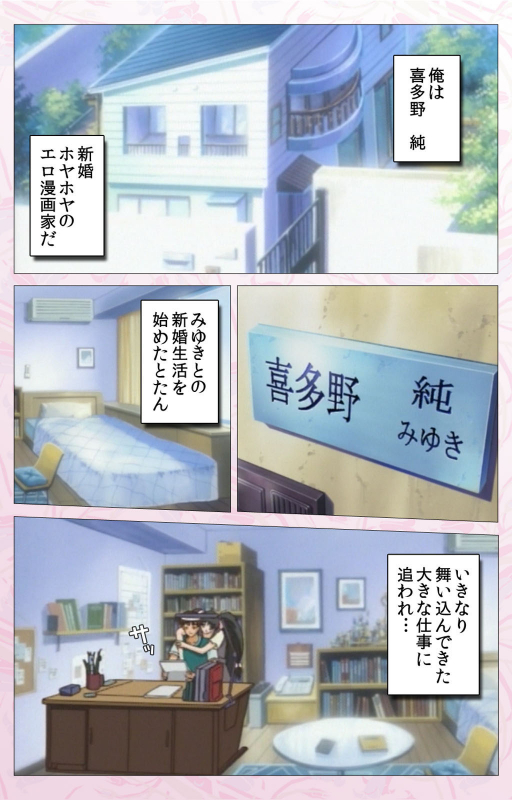 [Cherry Soft] [Full Color seijin ban] Darling kanzenhan_120