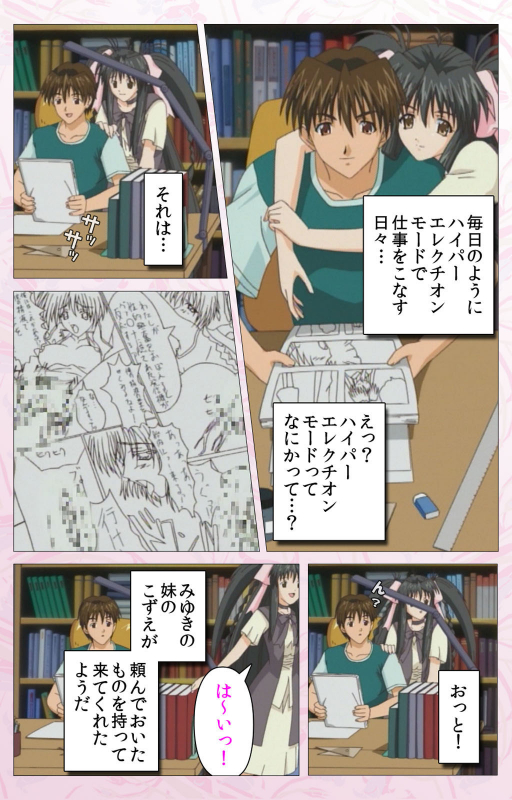 [Cherry Soft] [Full Color seijin ban] Darling kanzenhan_121