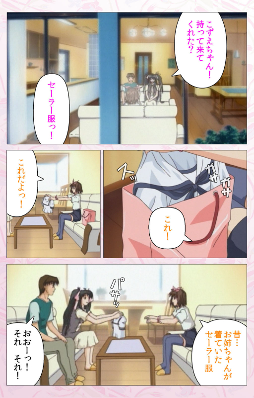 [Cherry Soft] [Full Color seijin ban] Darling kanzenhan_122