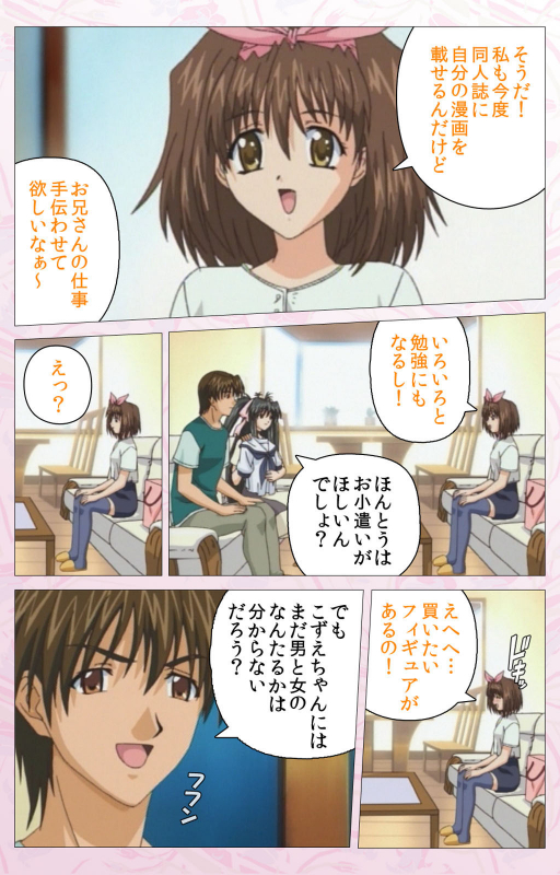 [Cherry Soft] [Full Color seijin ban] Darling kanzenhan_124