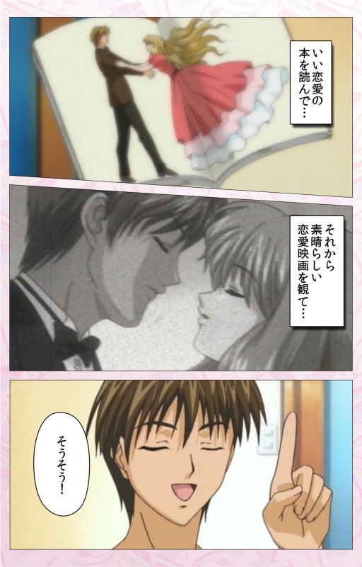 [Cherry Soft] [Full Color seijin ban] Darling kanzenhan_127