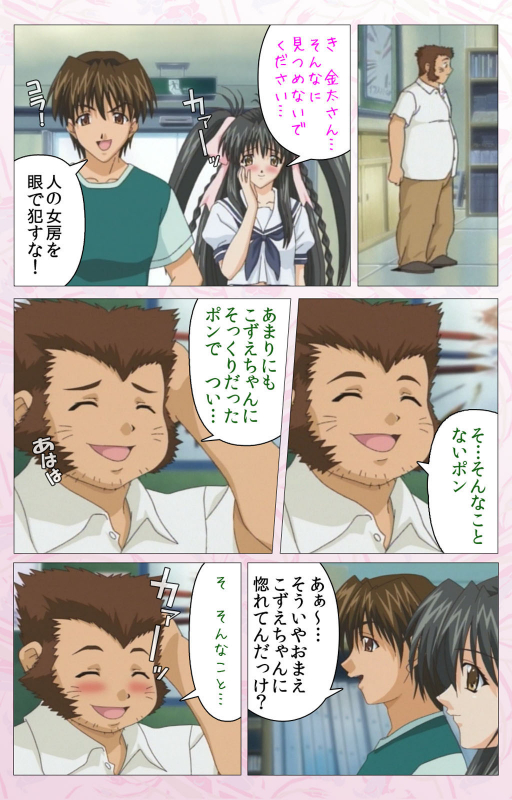 [Cherry Soft] [Full Color seijin ban] Darling kanzenhan_135