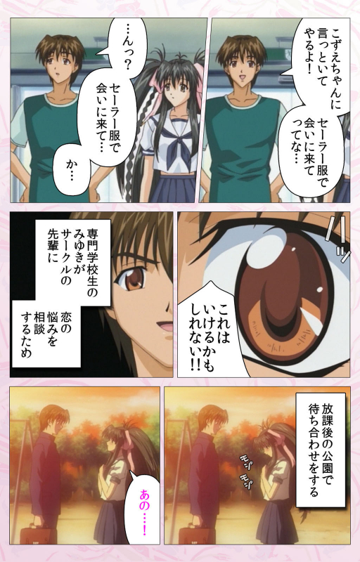 [Cherry Soft] [Full Color seijin ban] Darling kanzenhan_136