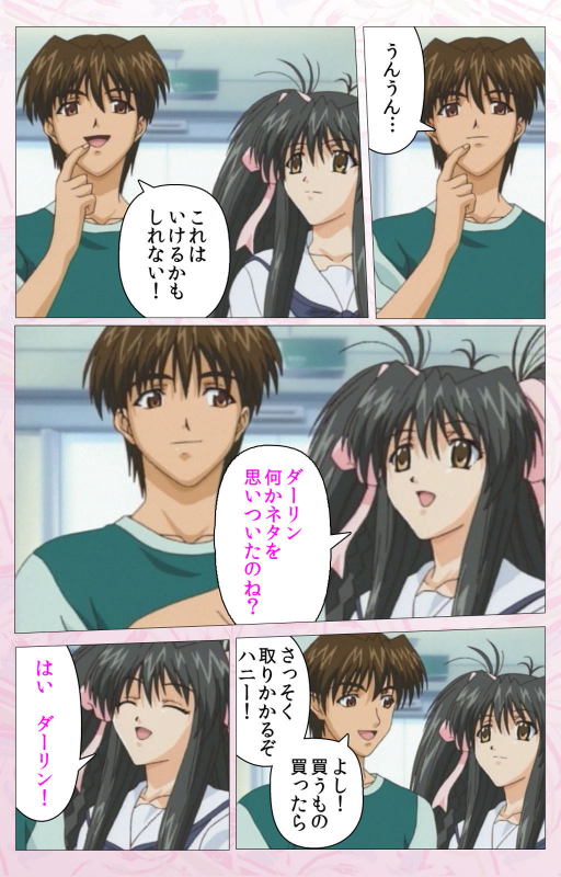 [Cherry Soft] [Full Color seijin ban] Darling kanzenhan_137