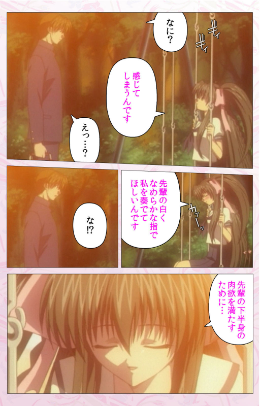 [Cherry Soft] [Full Color seijin ban] Darling kanzenhan_143