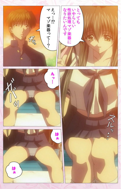 [Cherry Soft] [Full Color seijin ban] Darling kanzenhan_144