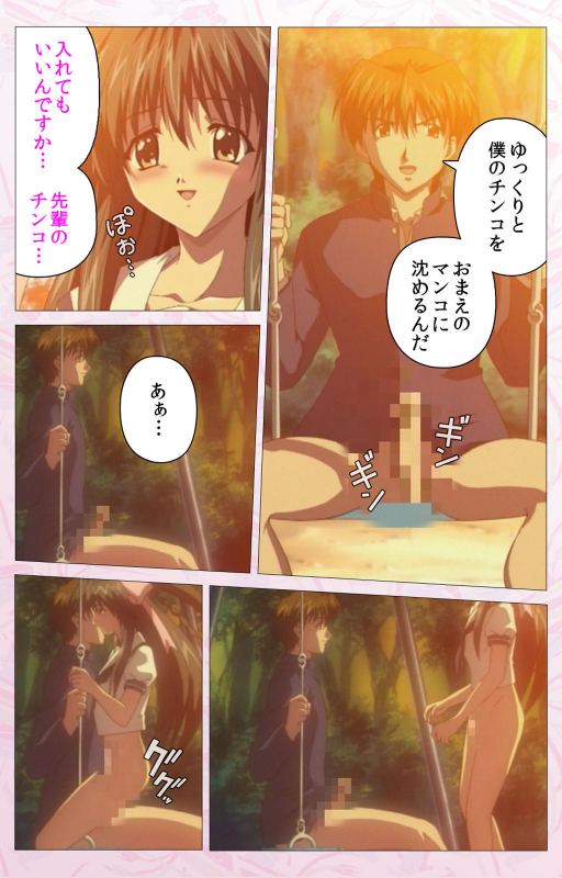 [Cherry Soft] [Full Color seijin ban] Darling kanzenhan_157